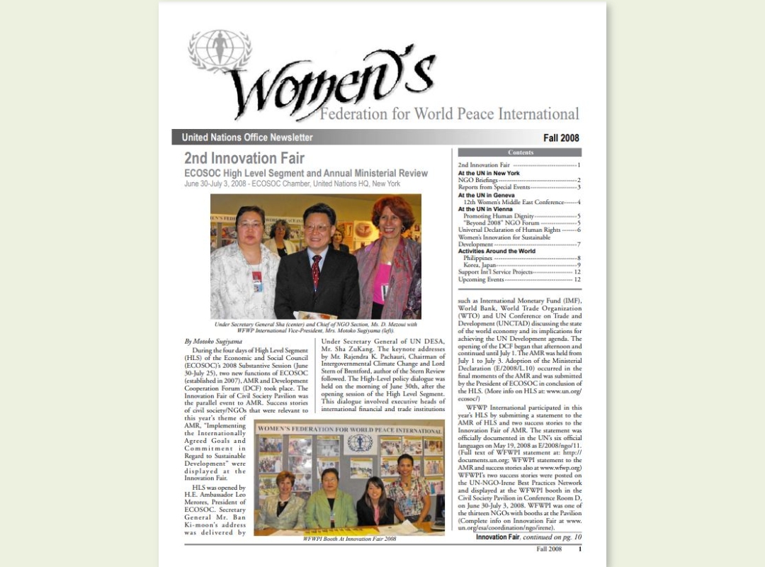 UN | 2008년 가을 유엔 뉴스레터