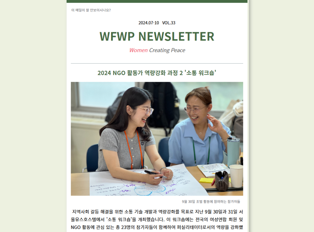 국내 | 뉴스레터 #33 (2024.07-10)