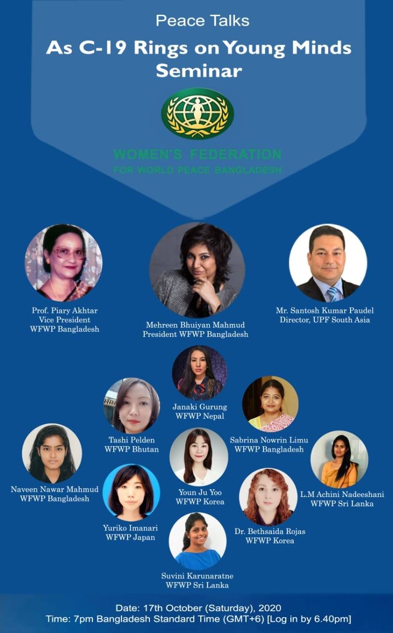 방글라데시 여성연합 국제 세미나 안내