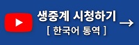 2022 DMZ Peace Zone 국제심포지엄 개최 안내