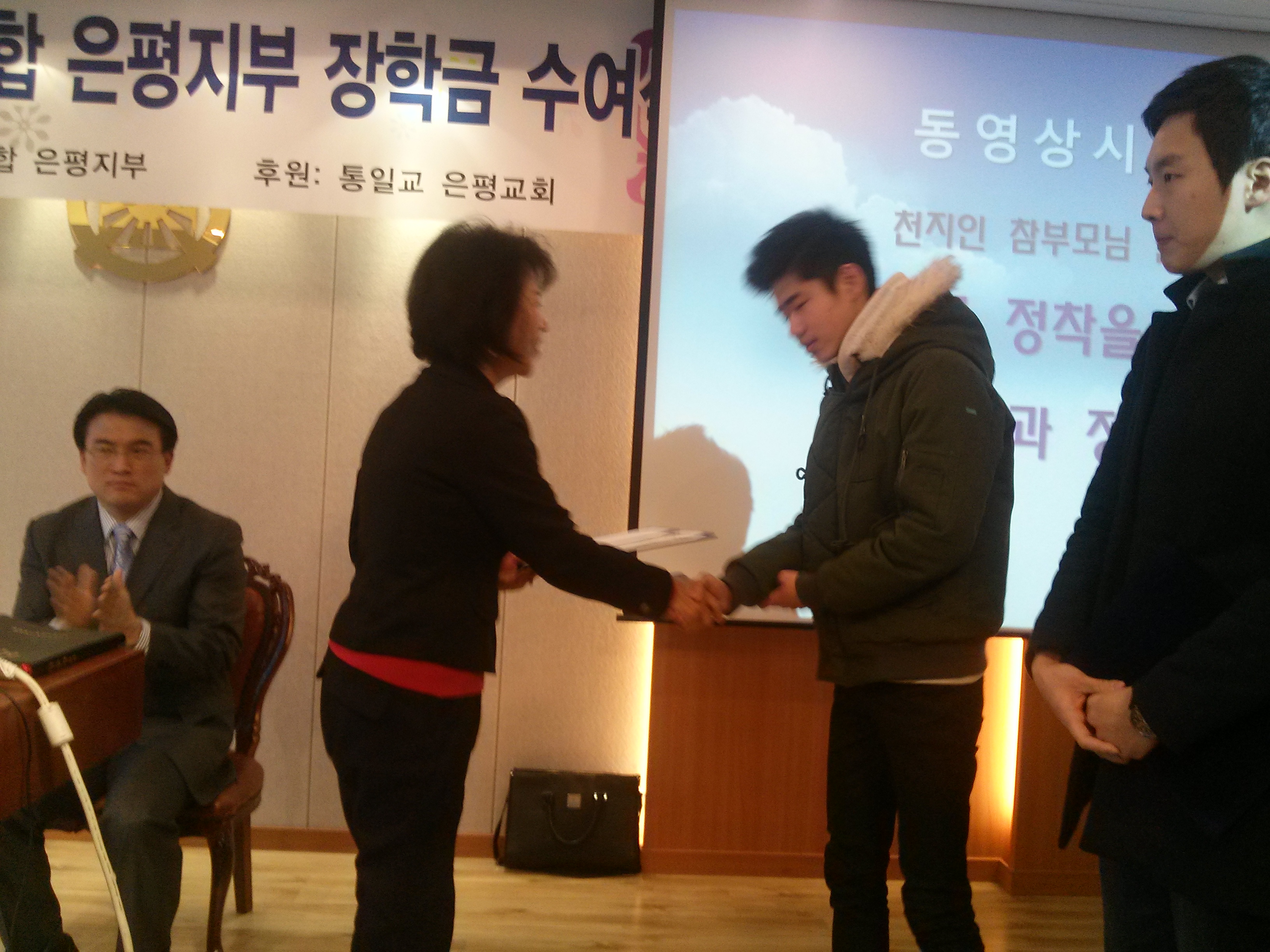 은평지부 장학금 수여식