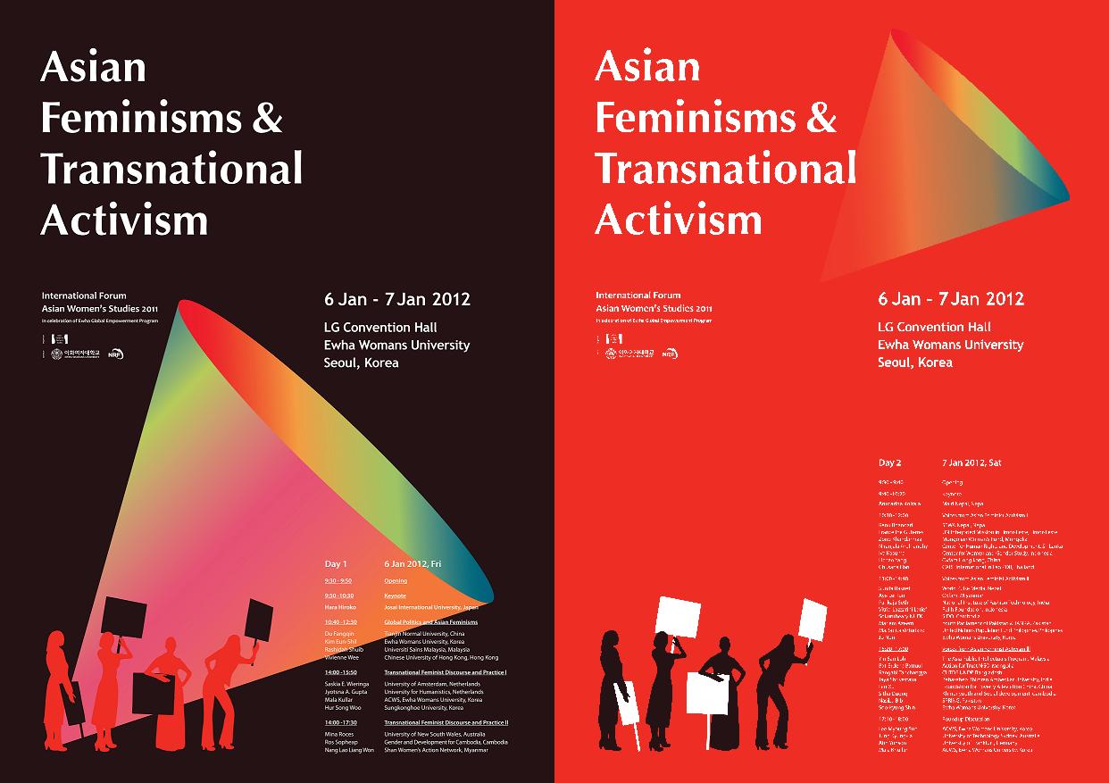 국제포럼 2011 아시아여성학에 초대합니다